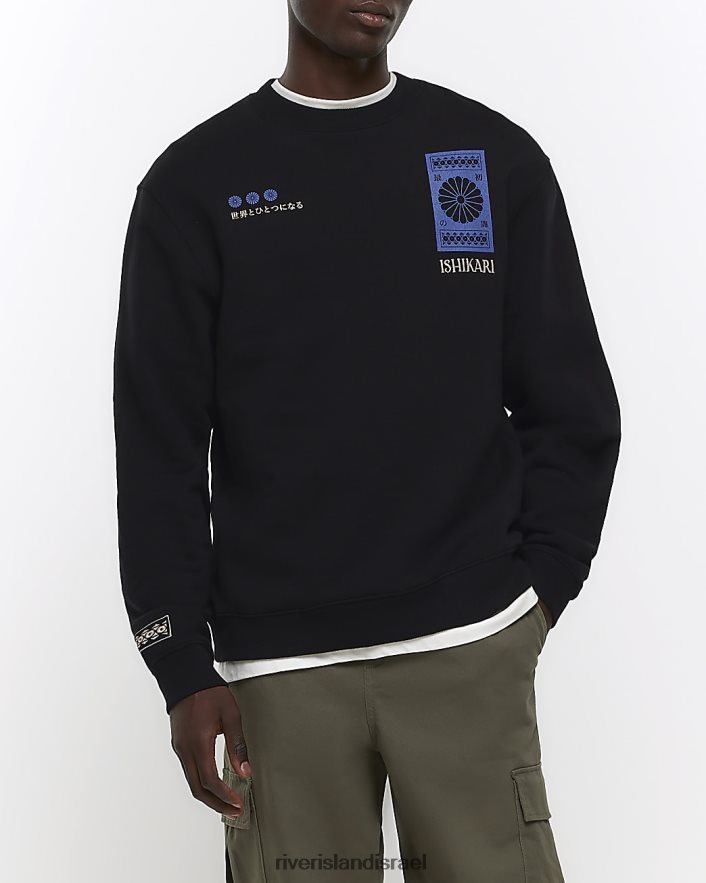 לבוש River Island סווטשירט גרפי בכושר רגיל שָׁחוֹר גברים BDZ4085724