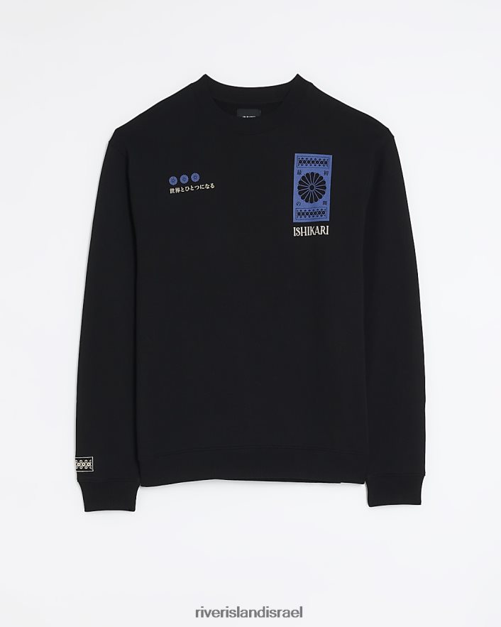 לבוש River Island סווטשירט גרפי בכושר רגיל שָׁחוֹר גברים BDZ4085724